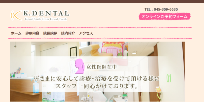 K.デンタル
