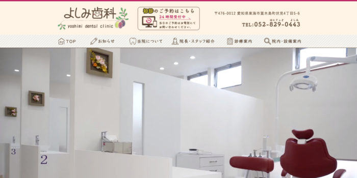 【2026年】春日井市でおすすめの歯医者5院!子どもにも優しいクリニック