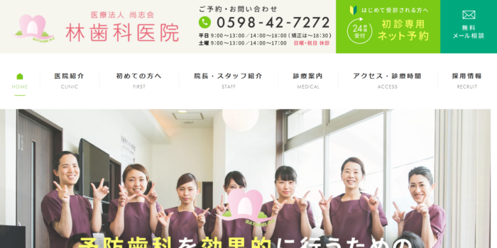 【2026年】三重県でインプラントを受けたい！おすすめ歯科5院