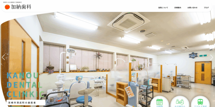 【2026年】宮崎市でホワイトニングを受けたい！おすすめクリニック6院