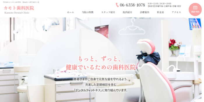 【2026年】北浜の一般歯科治療でおすすめしたいクリニック5医院