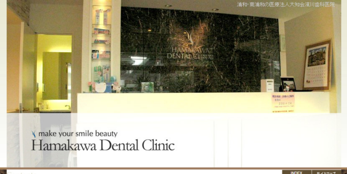 【2026年】川越市で人気！おすすめの歯医者5院