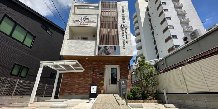 あんどう歯科・美容 皮フ科のイメージ01