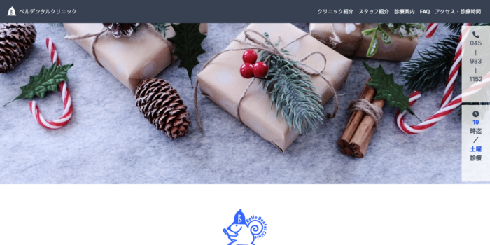 ベルデンタルクリニック
