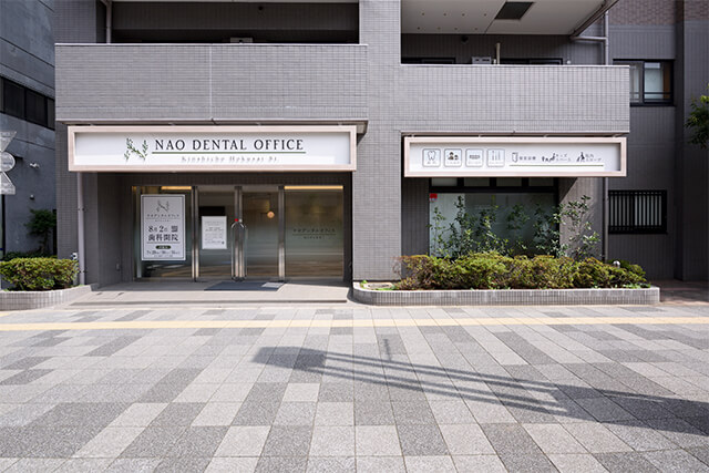 ナオデンタルオフィス錦糸町北斎通りのイメージ01
