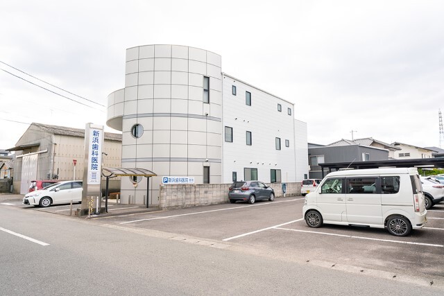 新浜歯科医院のイメージ01