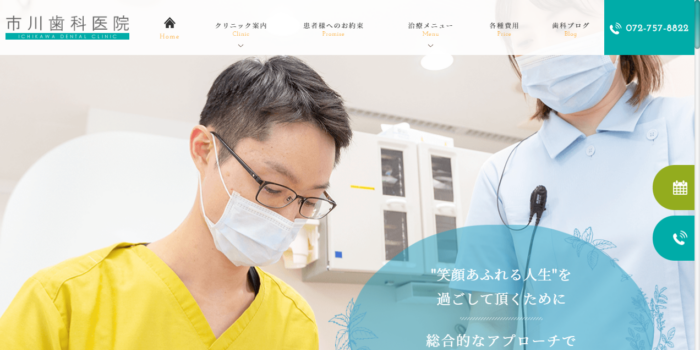 市川歯科医院
