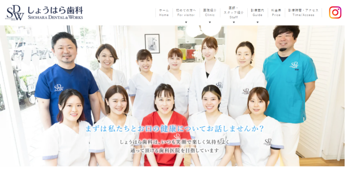 しょうはら歯科