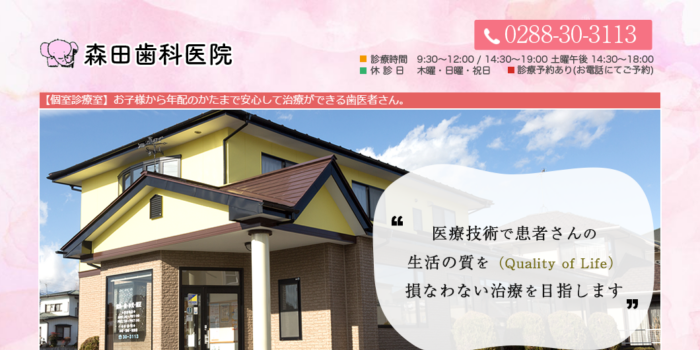 【2026年】宇都宮で矯正歯科を探している人におすすめしたい医院5院