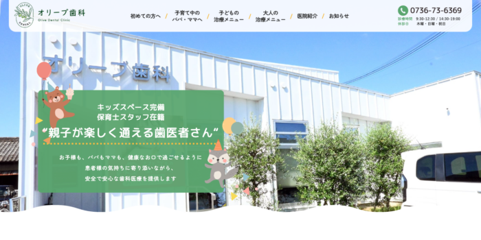 【2026年】和歌山市でインプラントを受けたい！おすすめの歯科5院