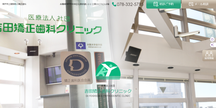 【2026年】尼崎市で入れ歯治療に対応！おすすめの歯科クリニック5院