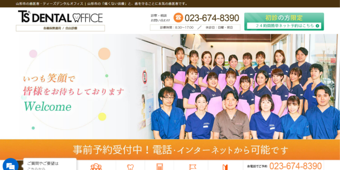 ティーズデンタルオフィス