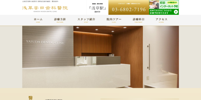 【2026年】八王子市で人気!おすすめの歯医者5院