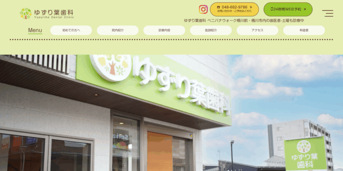 【2026年】蒲生駅で評判！おすすめの歯医者5院