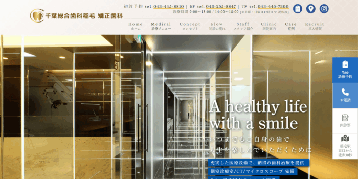 【2026年】柏市でインプラントを受けたい！おすすめ歯科6院