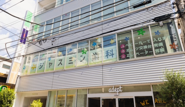 金町駅前ジャスミン歯科のイメージ01