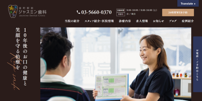 【2026年】八王子市で人気!おすすめの歯医者5院