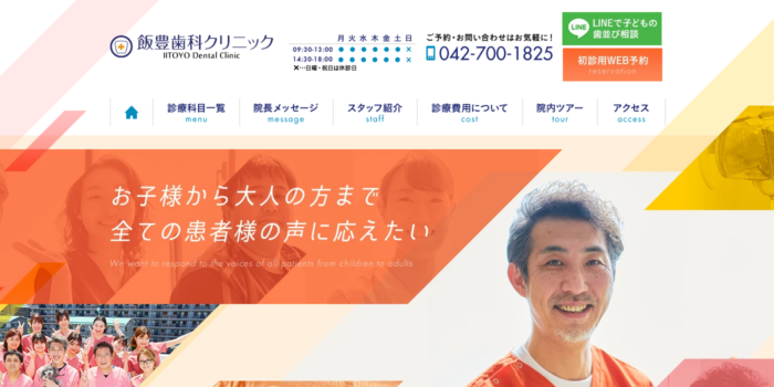 【2026年】横浜市で人気!おすすめの歯医者5院