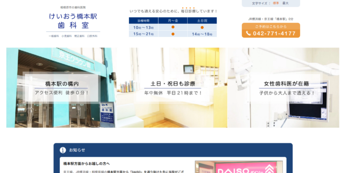 【2026年】横浜市港南区で人気！おすすめの歯医者5院