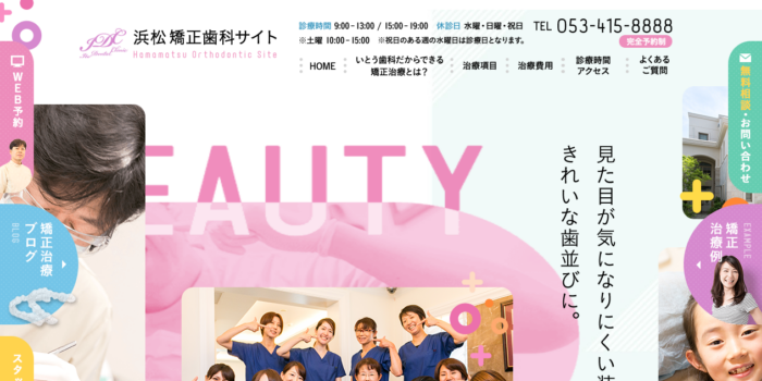 【2026年】静岡市でインプラント治療をするなら！おすすめの5つの歯科医院をご紹介