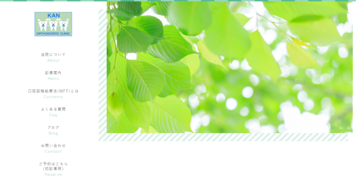 KAN歯列矯正クリニック