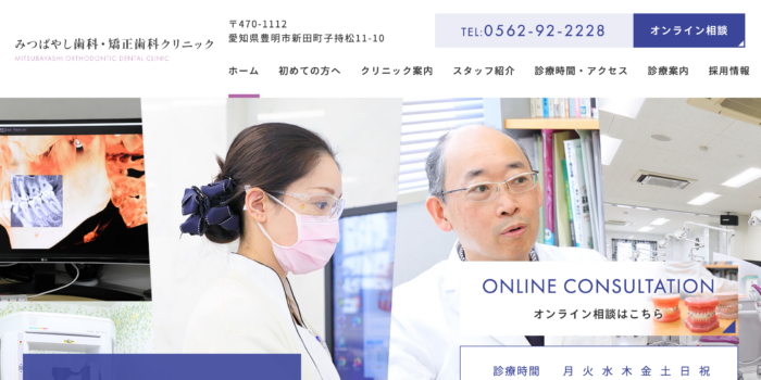 【2026年】春日井市でおすすめの歯医者5院！子どもにも優しいクリニック