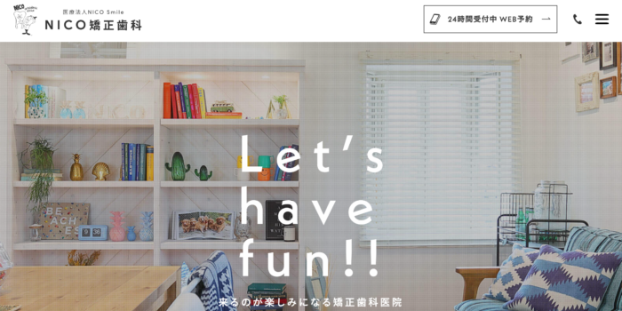 NICO矯正歯科