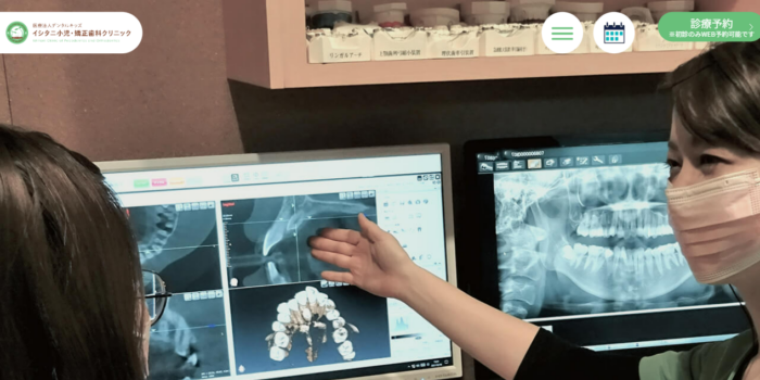 医療法人 デンタルキッズ イシタニ小児・矯正歯科クリニック