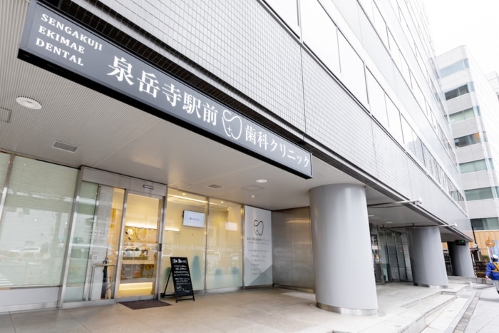 泉岳寺駅前歯科クリニックのイメージ01
