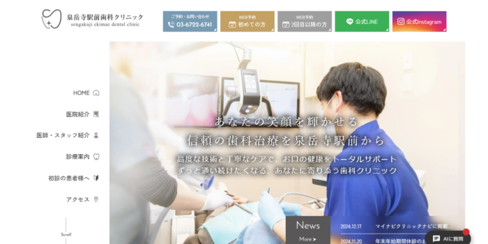 【2026年】秋葉原の歯医者でおすすめの5院!患者さんに寄り添う歯科クリニック