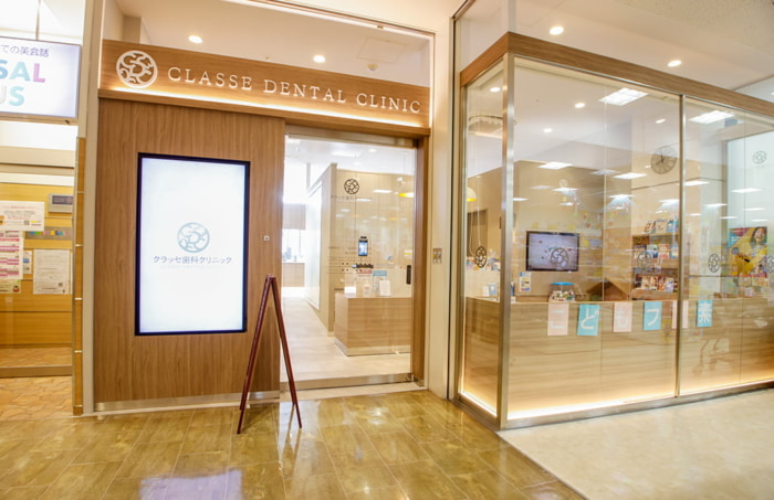 医療法人Mirai クラッセ歯科・矯正歯科のイメージ01