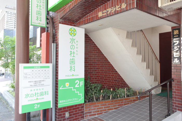水の杜歯科のイメージ01