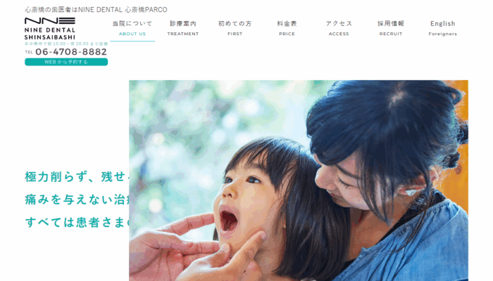 NINE DENTAL 心斎橋PARCO