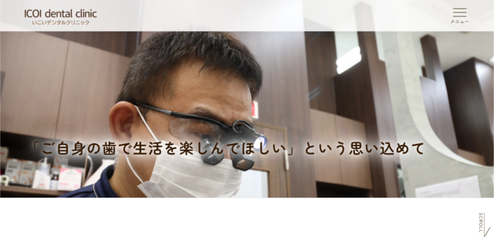 ＩＣＯＩデンタルクリニック