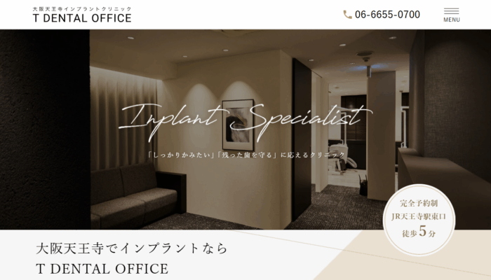T DENTAL OFFICE 天王寺インプラントクリニック