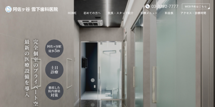 【2026年】八王子市で人気!おすすめの歯医者5院