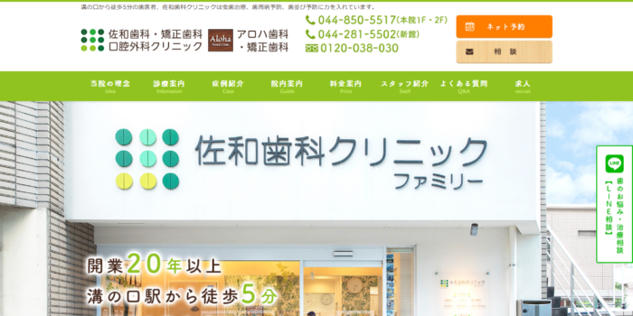 【2026年】横浜市港南区で人気！おすすめの歯医者5院