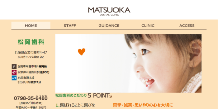 【2026年】尼崎市で入れ歯治療に対応！おすすめの歯科クリニック5院