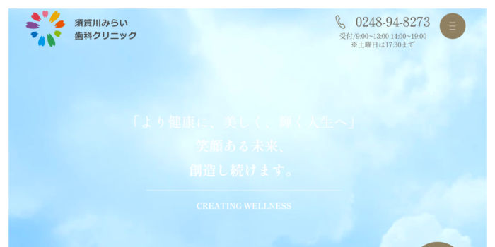【2026年】須賀川市で評判！おすすめの歯医者クリニック5院