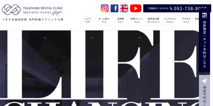 【2026年】飯塚市でインプラントに対応！おすすめ歯科クリニック5院