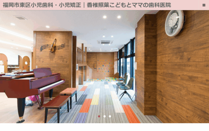 【2026年】京都市中京区で小児矯正に対応！おすすめ歯科クリニック5院