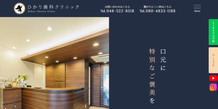 【2026年】川越市で人気！おすすめの歯医者5院