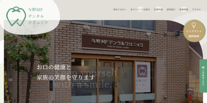 【2026年】川越市で人気！おすすめの歯医者5院