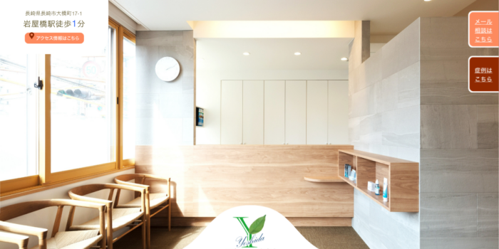 医療法人 尚真会 よしだ歯科・矯正クリニック