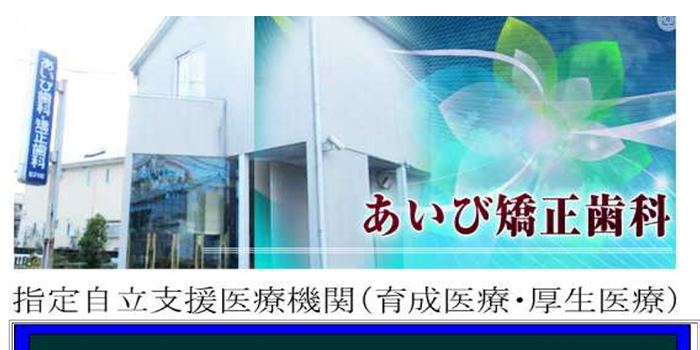 【2026年】京都市中京区で小児矯正に対応！おすすめ歯科クリニック5院