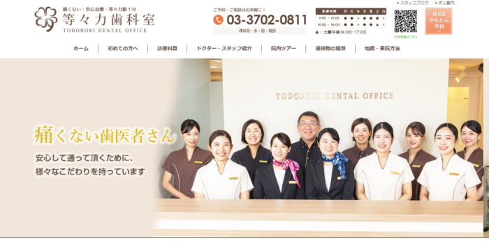 【2026年】八王子市で人気!おすすめの歯医者5院