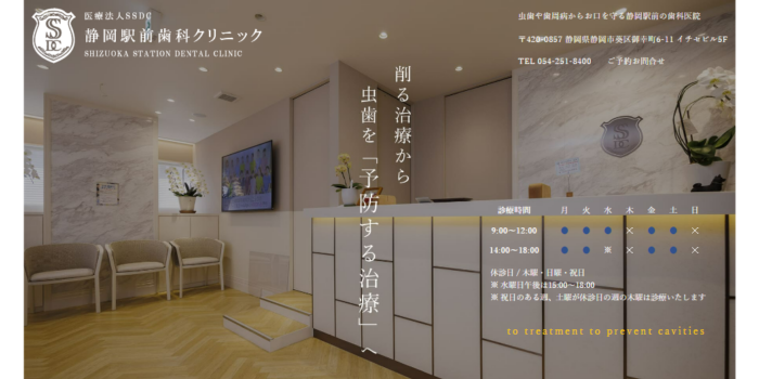 【2026年】静岡市でインプラント治療をするなら！おすすめの5つの歯科医院をご紹介