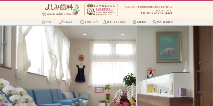 【2026年】東海市で小児歯科が評判！おすすめの歯科クリニック5院