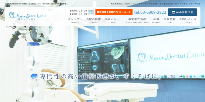 【2026年】東京で顎関節症の治療が得意！おすすめの歯科6院