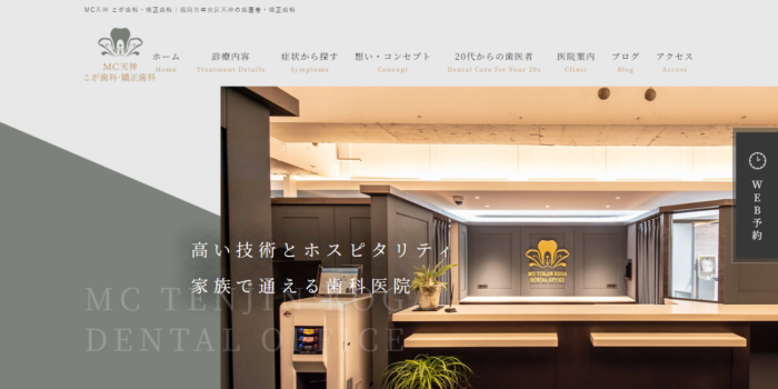 【2026年】入間市で今注目のインビザライン矯正を受けられる！おすすめの歯科クリニック5医院を紹介！